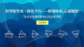 致配售電公司：開展增量配電業(yè)務(wù)真的那么難么？ title=